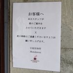 宮越屋珈琲 ムテキロウ - 宮越屋珈琲 MUTEKIROU - 2017年秋