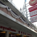 Somboon Seafood - 