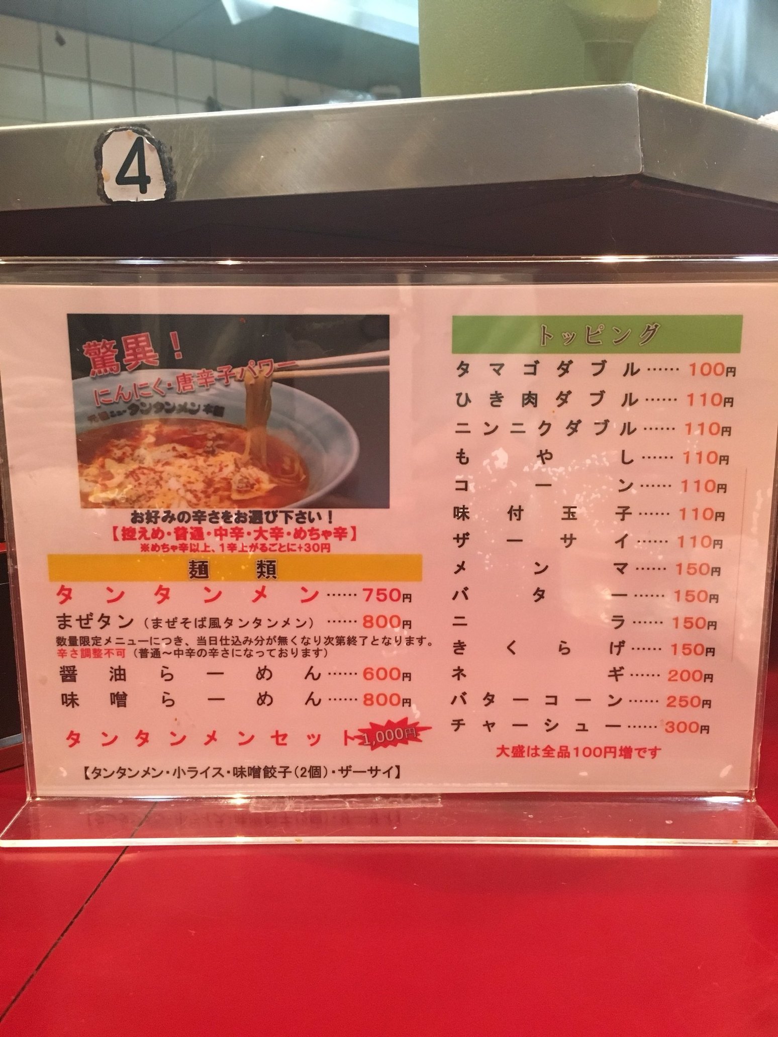 タンタン様　予約分　魚沼ひ 越炭々 （コシタンタン） - 小出/居酒屋 | 食べログ
