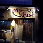 酒肴幾の - 2017.10