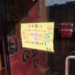 ラーメン 杉田家 - 