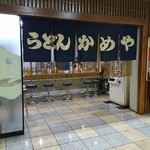 うどん　かめや - 