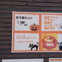 洋食だいにんぐなかむら - お子様ランチ