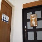 スパイスカレー モクロミ - 