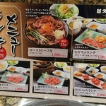 焼肉 スギモト HOUSeN - 