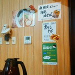 濃厚魚介らぅ麺 純 - 