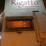 Wines Kitchen Rigatto - 外観