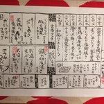 ごはんや一芯 - メニュー