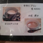 濃厚魚介らぅ麺 純 - 隠れメニュー？