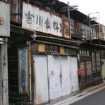 星野餃子店 - 京島2丁目の街並み