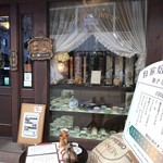 はた珈琲店 - 元町通商店街５丁目、本格コーヒーではピカ一のコーヒー屋さんです（２０１７．１０．２６）