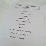 エスカーレ - ドリンクのリスト
      最初のシャンパン以外にもワンドリンク好きな物がサービスされるそうだ。