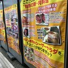 下北沢 とろける大人のハンバーグ