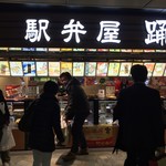 駅弁屋 踊 - 