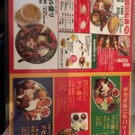 墨国回転鶏料理 - 