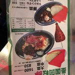 墨国回転鶏料理 - 