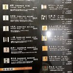 仙台牛焼肉 花牛 - アルコールメニュー