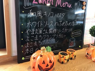 Komyunithi Kafe Yokomachi - ハロウイン