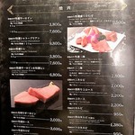 仙台牛焼肉 花牛 - メニュー例