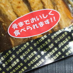 畑宮食品 - よ〜く見ると「かさねまき」の文字が！