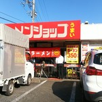 ラーメンショップ 新守谷店 - 