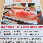 まるは食堂旅館 - 