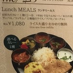 エリックサウス - 