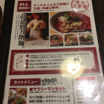 陳家私菜 赤坂一号店 湧の台所 - 