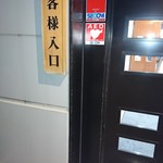 新潟加島屋 - 裏口