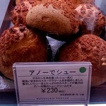 Pan De Ano - アノーでシュー230円