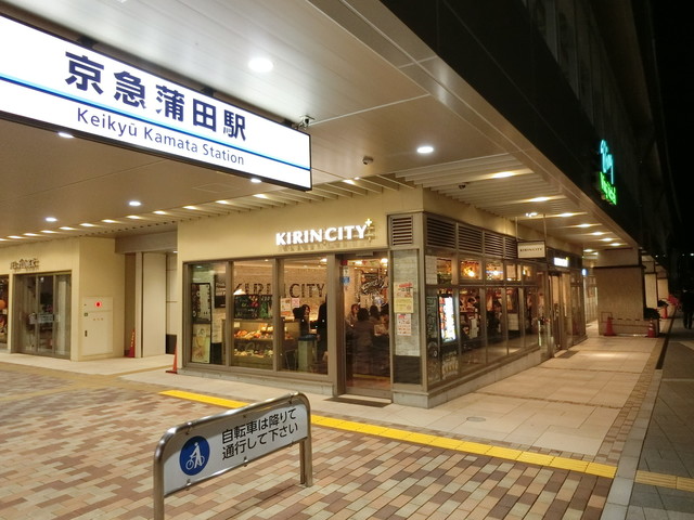 The Photo Of Exterior Kirinshithipurasu Tabelog