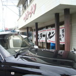 一九ラーメン 老司本店 - お店の外観、車も満杯