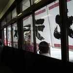 一九ラーメン - 待機中