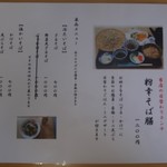 Soba Kafe Kosai - 