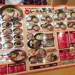 Hakata Nagahama Ramen Yumekaidou - 