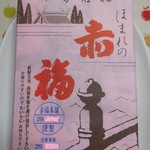 赤福 - ひと箱￥760-