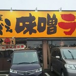 味噌屋せいべえ - 外観