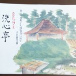 御菓子処 日夏 - 