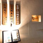 榮料理店 - 外観