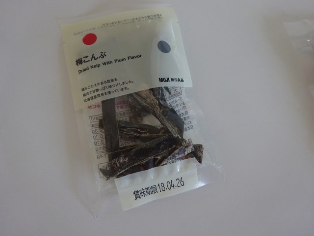 無印良品 アトレ恵比寿 恵比寿 その他 食べログ