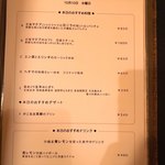 榮料理店 - 本日のメニュー