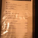 榮料理店 - メニュー①
