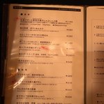 榮料理店 - メニュー②