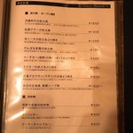 榮料理店 - メニュー③