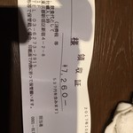 新宿牡蠣入レ時 - 