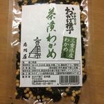 志州屋 - 茶漬わかめ