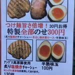 中華蕎麦 とみ田 - 