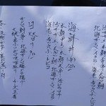 海さくら - １０月２４日のメニューです。多分