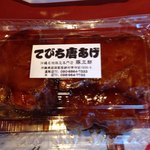 沖縄名物 豚足専門店 豚三郎 - 