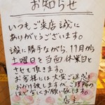 SPICY CURRY 魯珈 - 